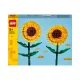  LEGO Botanicals 40524 Suncokreti