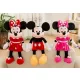Mini Minni Miš Minnie Mickey Medvjed Maženje 45cm