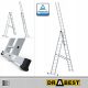 Drabest ljestve 9,62 m aluminijske 3 x 14 do 150 kg
